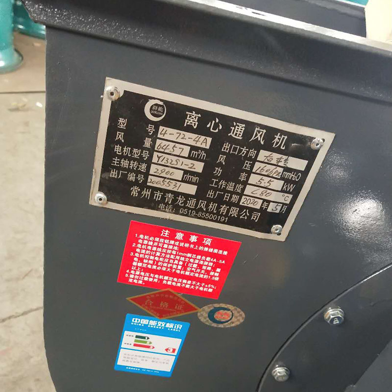 离心通风机