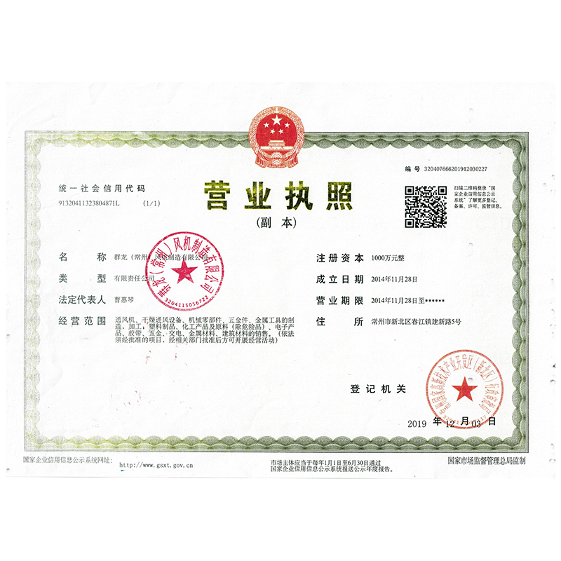 营业执照